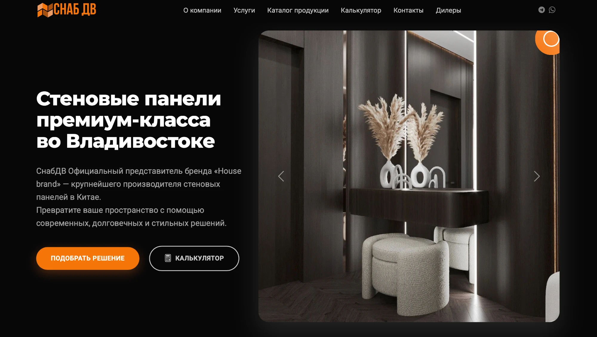 Снаб ДВ